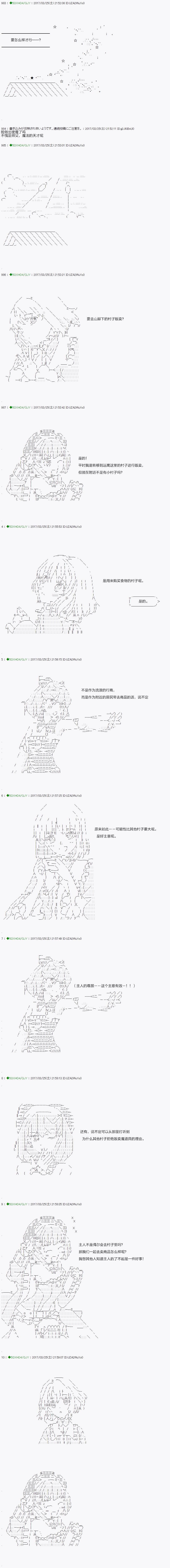 不死的灰姑娘魔女韩漫全集-第50.1话无删减无遮挡章节图片 