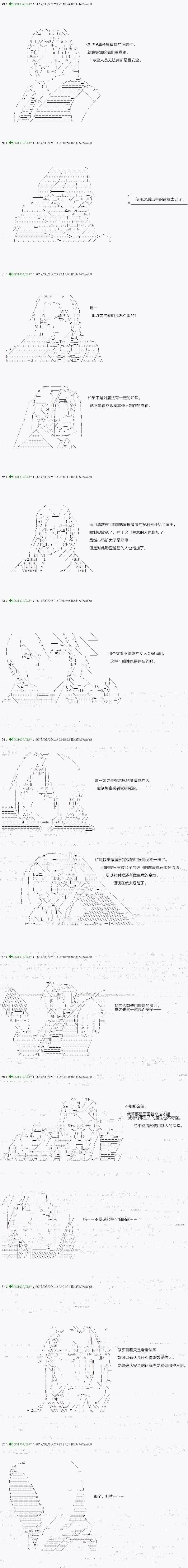 不死的灰姑娘魔女韩漫全集-第50.1话无删减无遮挡章节图片 
