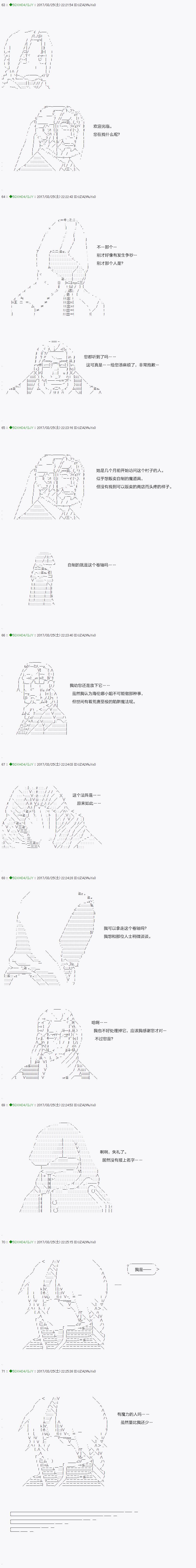 不死的灰姑娘魔女韩漫全集-第50.1话无删减无遮挡章节图片 
