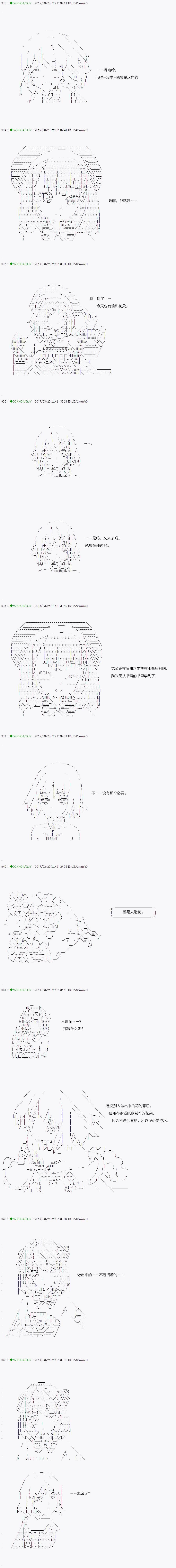 不死的灰姑娘魔女韩漫全集-第50.1话无删减无遮挡章节图片 