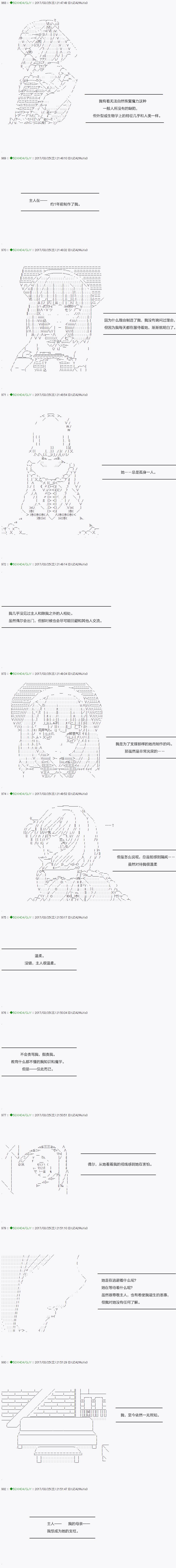不死的灰姑娘魔女韩漫全集-第50.1话无删减无遮挡章节图片 