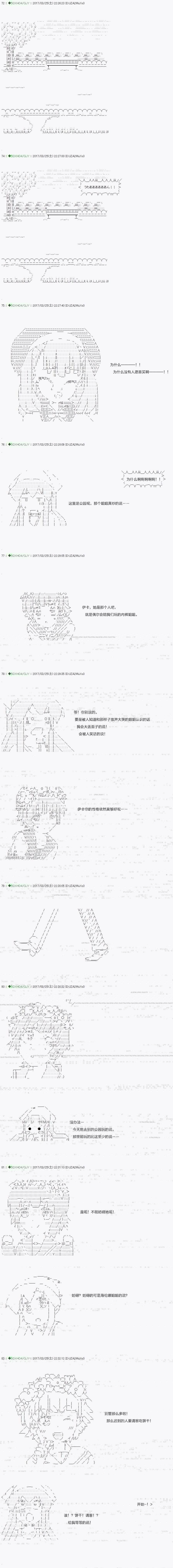 不死的灰姑娘魔女韩漫全集-第50.2话无删减无遮挡章节图片 
