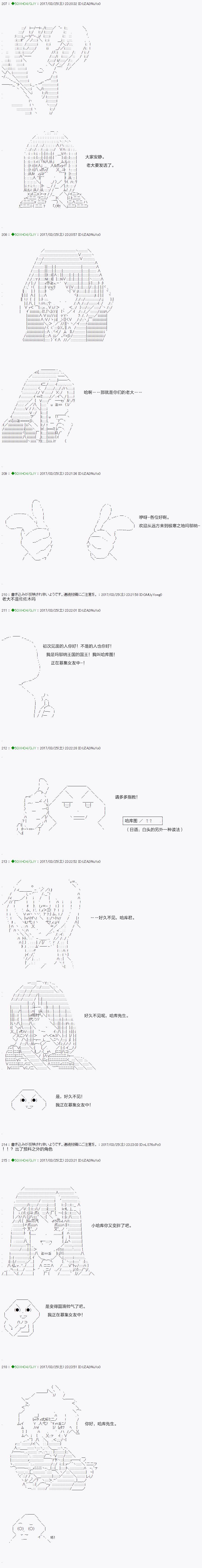 不死的灰姑娘魔女韩漫全集-第50.2话无删减无遮挡章节图片 