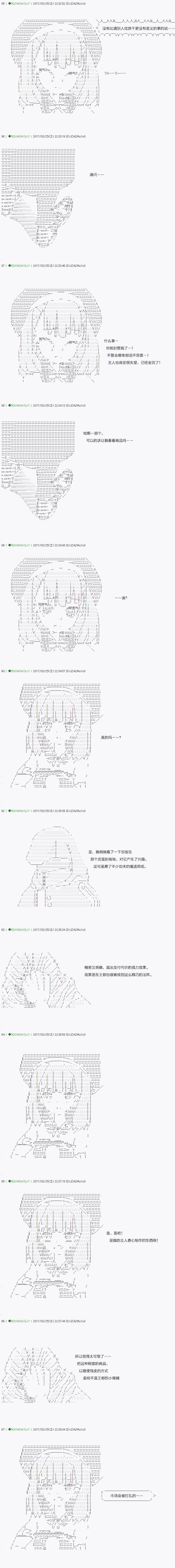 不死的灰姑娘魔女韩漫全集-第50.2话无删减无遮挡章节图片 