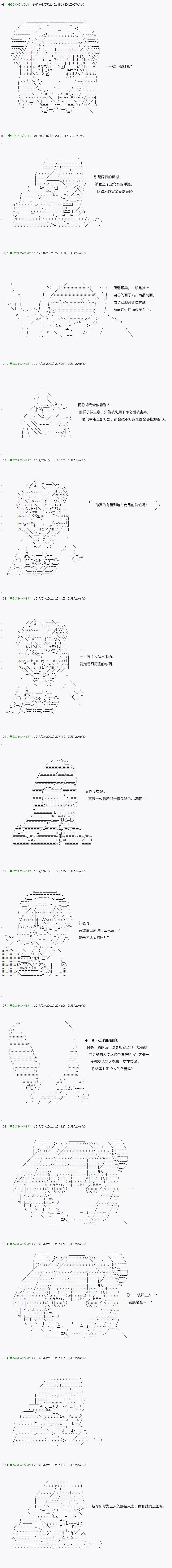 不死的灰姑娘魔女韩漫全集-第50.2话无删减无遮挡章节图片 