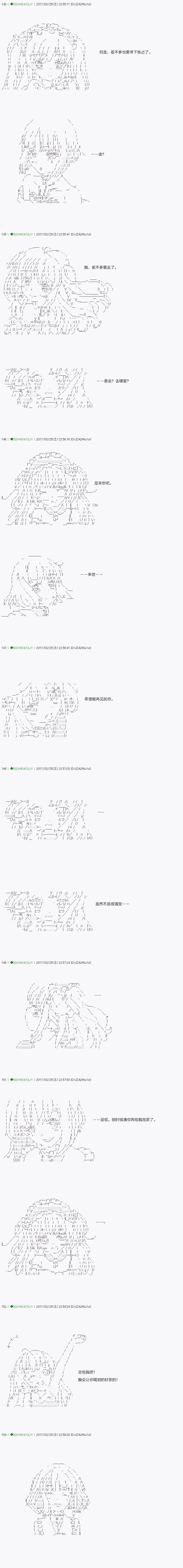 不死的灰姑娘魔女韩漫全集-第50.2话无删减无遮挡章节图片 