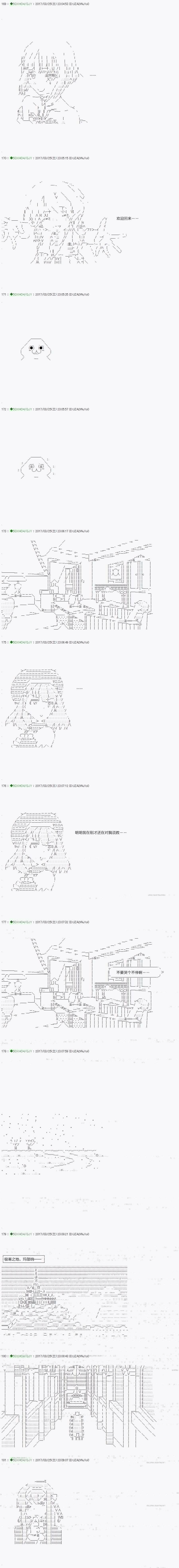 不死的灰姑娘魔女韩漫全集-第50.2话无删减无遮挡章节图片 
