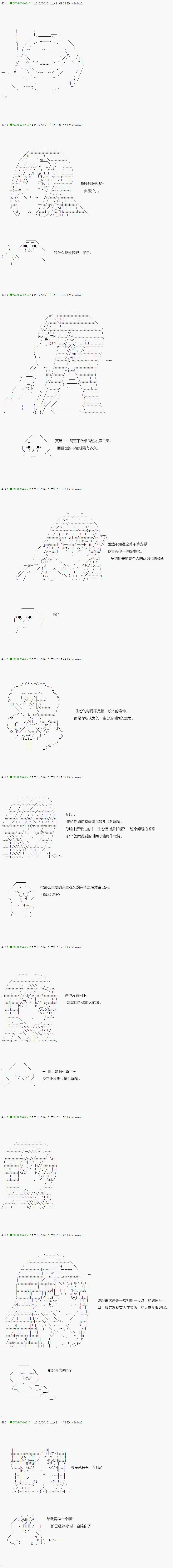 不死的灰姑娘魔女韩漫全集-第51.1话无删减无遮挡章节图片 