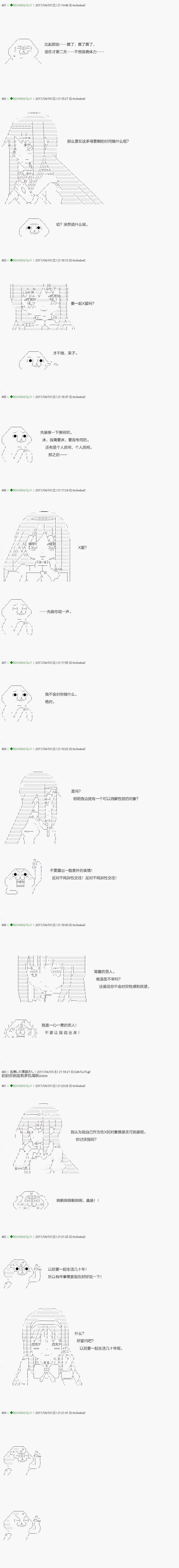 不死的灰姑娘魔女韩漫全集-第51.1话无删减无遮挡章节图片 