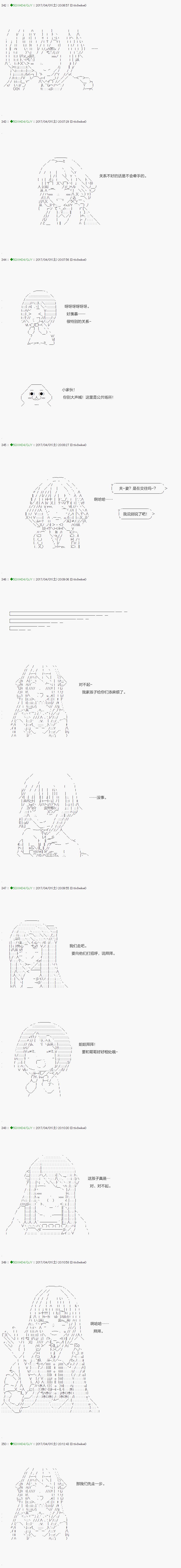 不死的灰姑娘魔女韩漫全集-第51.1话无删减无遮挡章节图片 