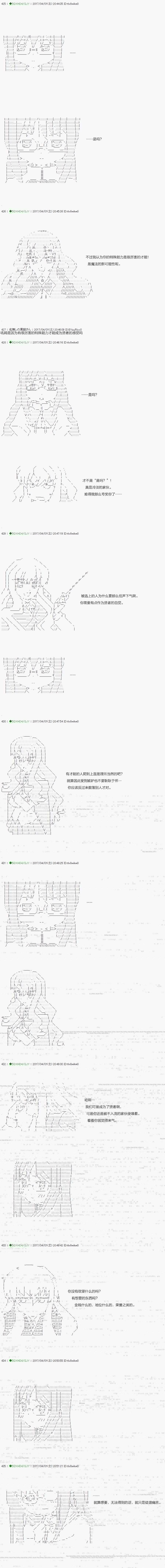 不死的灰姑娘魔女韩漫全集-第51.1话无删减无遮挡章节图片 