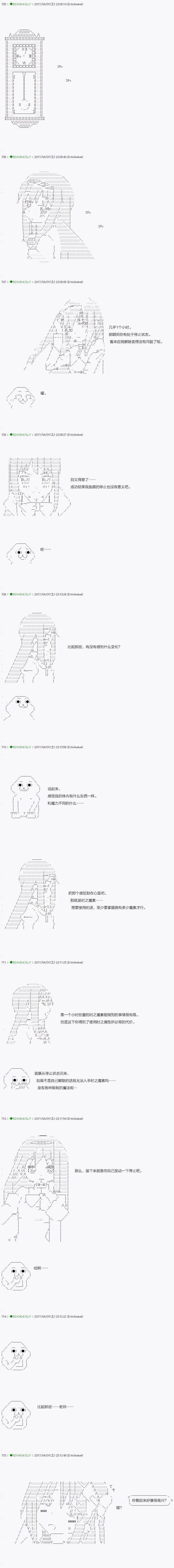 不死的灰姑娘魔女韩漫全集-第51.2话无删减无遮挡章节图片 