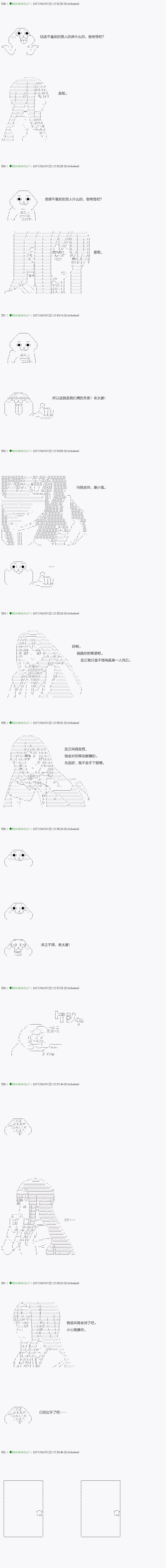 不死的灰姑娘魔女韩漫全集-第51.2话无删减无遮挡章节图片 
