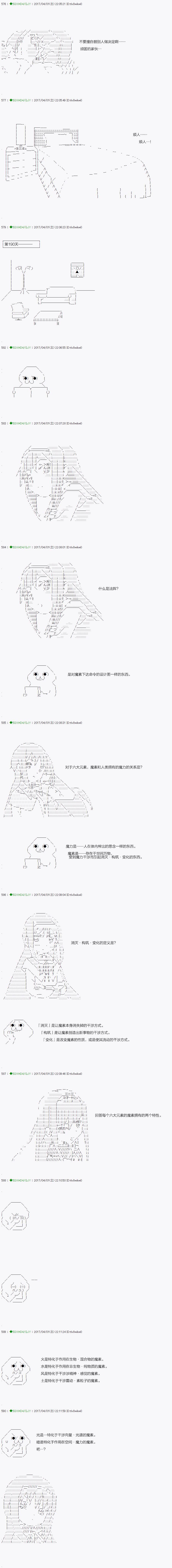 不死的灰姑娘魔女韩漫全集-第51.2话无删减无遮挡章节图片 