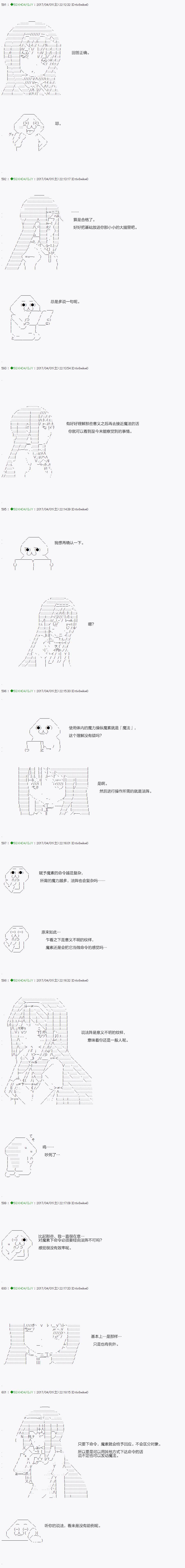 不死的灰姑娘魔女韩漫全集-第51.2话无删减无遮挡章节图片 