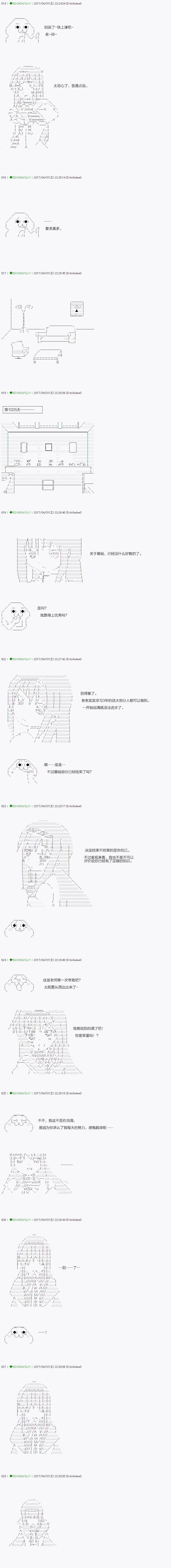 不死的灰姑娘魔女韩漫全集-第51.2话无删减无遮挡章节图片 