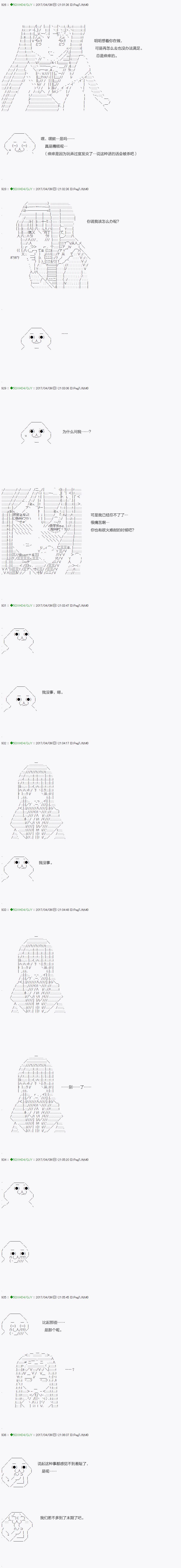 不死的灰姑娘魔女韩漫全集-第52.1话无删减无遮挡章节图片 