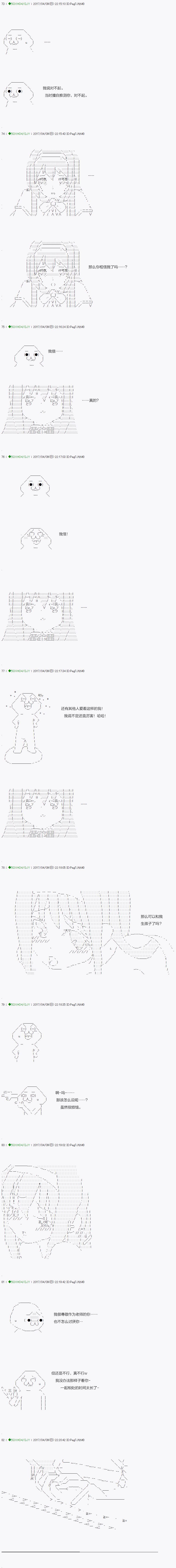 不死的灰姑娘魔女韩漫全集-第52.1话无删减无遮挡章节图片 