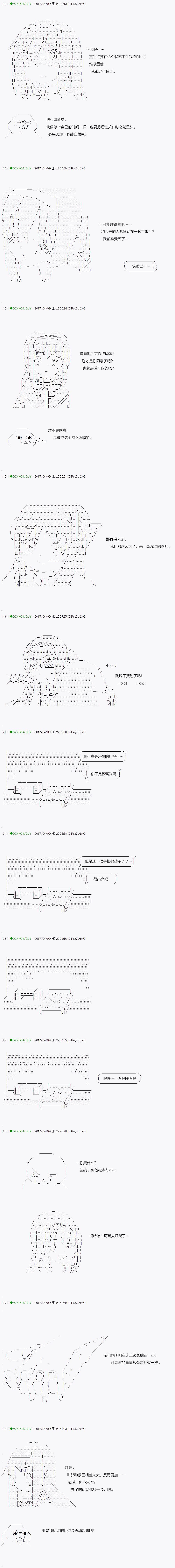 不死的灰姑娘魔女韩漫全集-第52.1话无删减无遮挡章节图片 