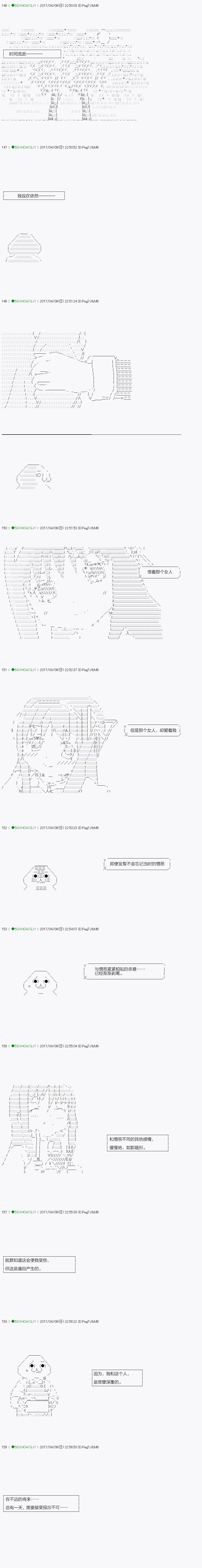 不死的灰姑娘魔女韩漫全集-第52.1话无删减无遮挡章节图片 