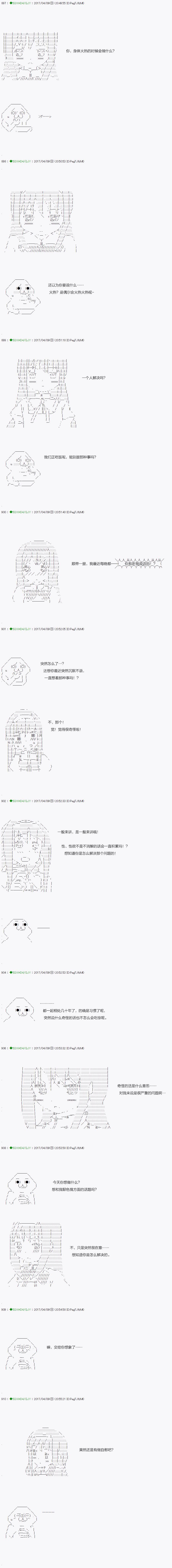 不死的灰姑娘魔女韩漫全集-第52.1话无删减无遮挡章节图片 