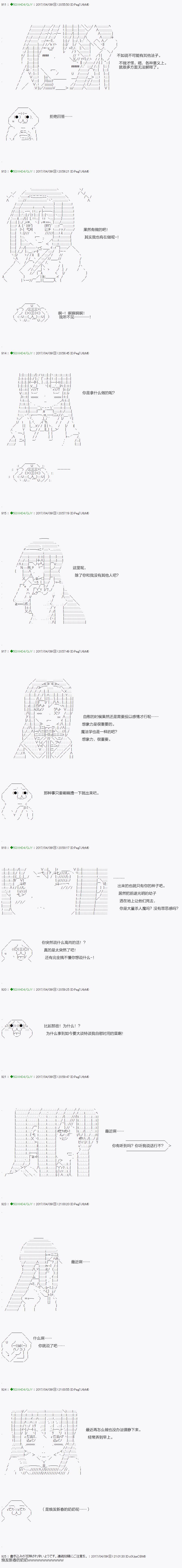 不死的灰姑娘魔女韩漫全集-第52.1话无删减无遮挡章节图片 