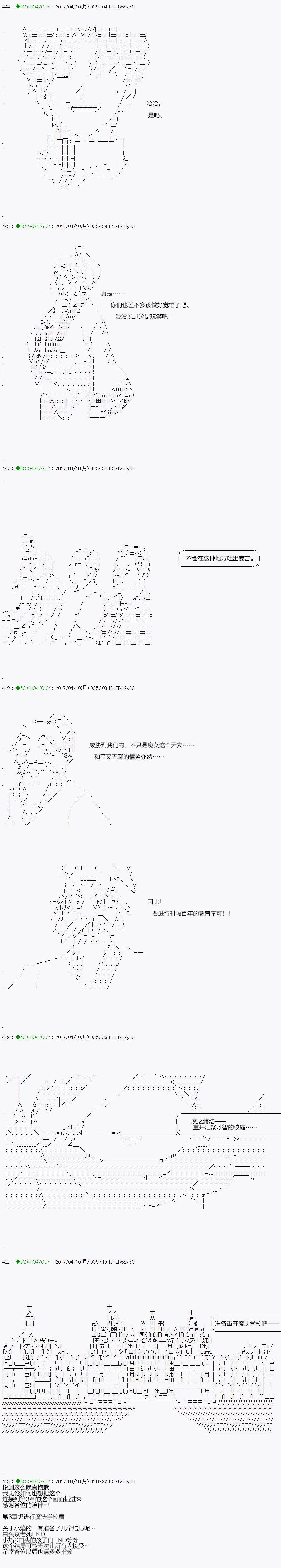 不死的灰姑娘魔女韩漫全集-第52.2话无删减无遮挡章节图片 
