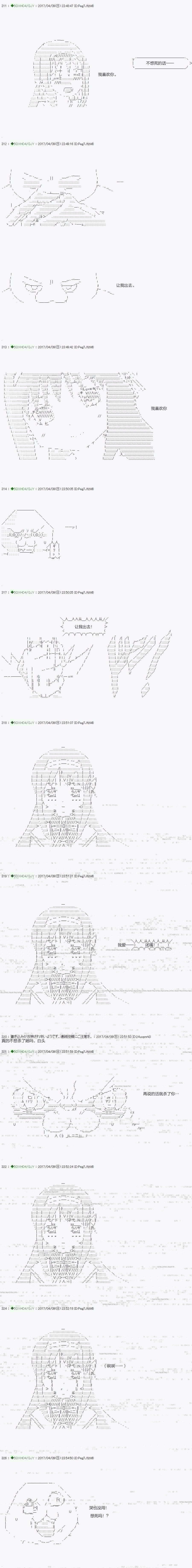 不死的灰姑娘魔女韩漫全集-第52.2话无删减无遮挡章节图片 