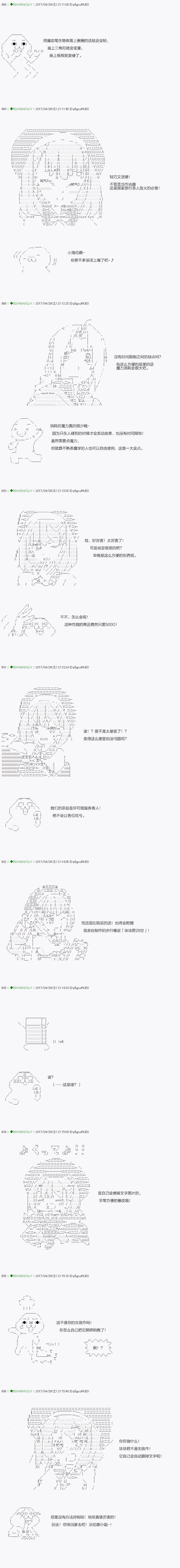 不死的灰姑娘魔女韩漫全集-第53.1话无删减无遮挡章节图片 
