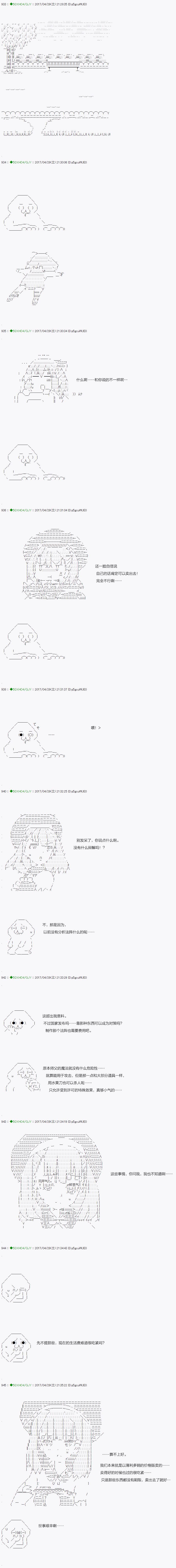 不死的灰姑娘魔女韩漫全集-第53.1话无删减无遮挡章节图片 