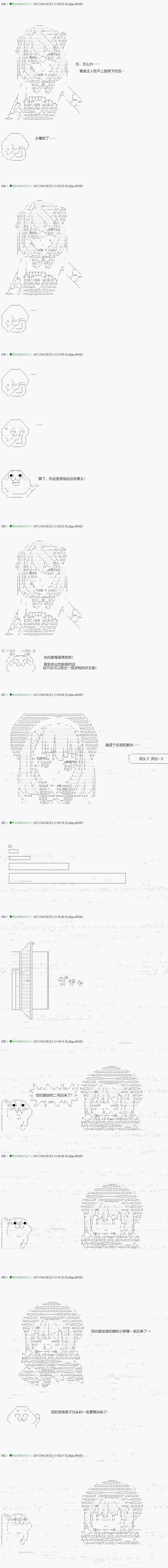 不死的灰姑娘魔女韩漫全集-第53.1话无删减无遮挡章节图片 
