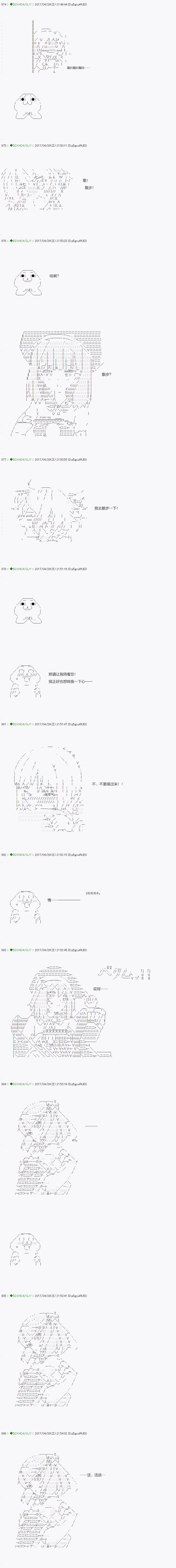 不死的灰姑娘魔女韩漫全集-第53.1话无删减无遮挡章节图片 