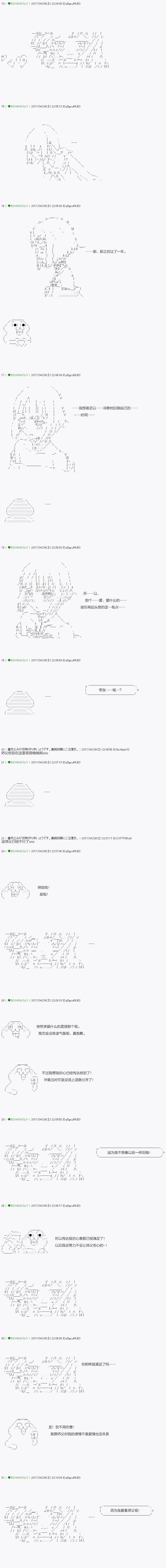 不死的灰姑娘魔女韩漫全集-第53.2话无删减无遮挡章节图片 