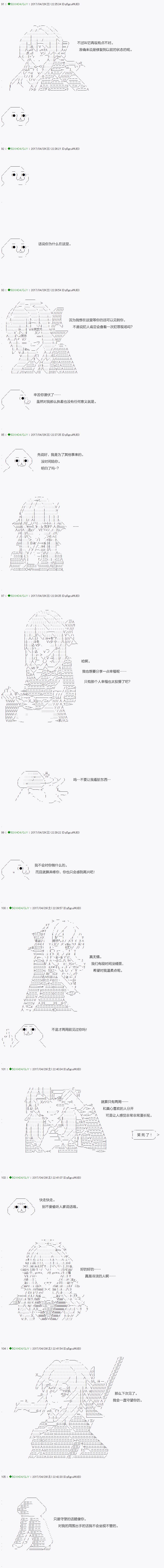不死的灰姑娘魔女韩漫全集-第53.2话无删减无遮挡章节图片 