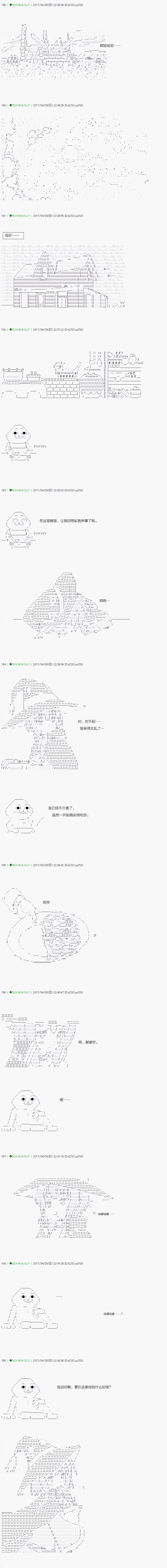不死的灰姑娘魔女韩漫全集-第54.1话无删减无遮挡章节图片 