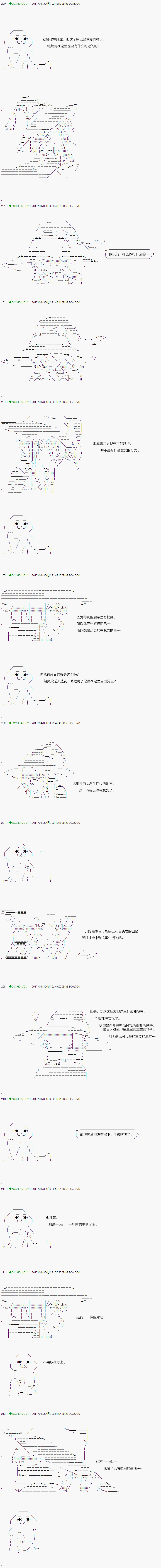 不死的灰姑娘魔女韩漫全集-第54.1话无删减无遮挡章节图片 