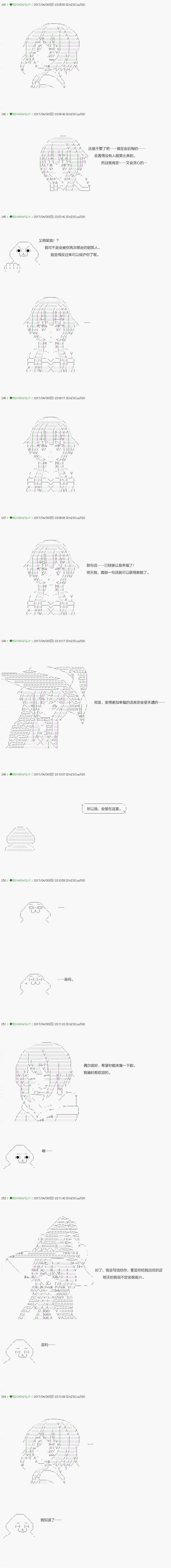 不死的灰姑娘魔女韩漫全集-第54.1话无删减无遮挡章节图片 