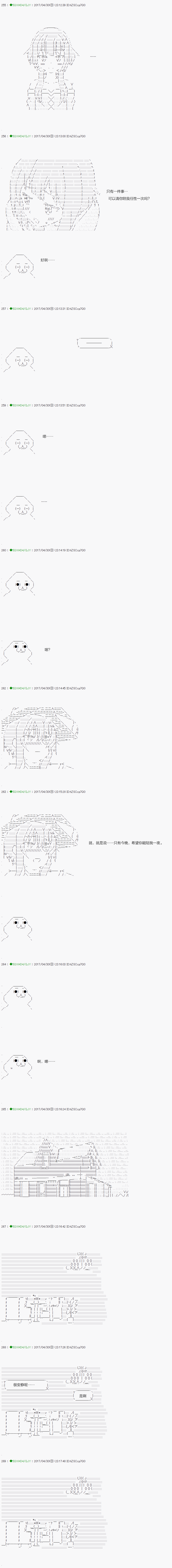 不死的灰姑娘魔女韩漫全集-第54.1话无删减无遮挡章节图片 