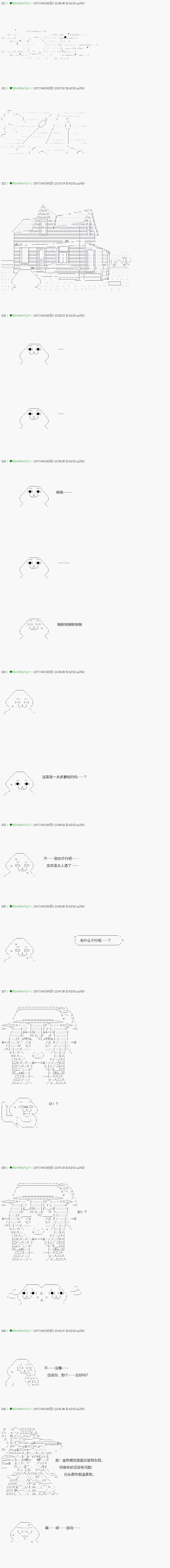 不死的灰姑娘魔女韩漫全集-第54.2话无删减无遮挡章节图片 