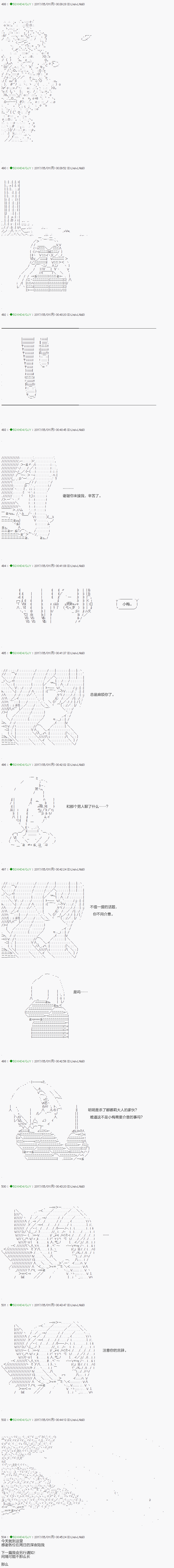 不死的灰姑娘魔女韩漫全集-第54.2话无删减无遮挡章节图片 