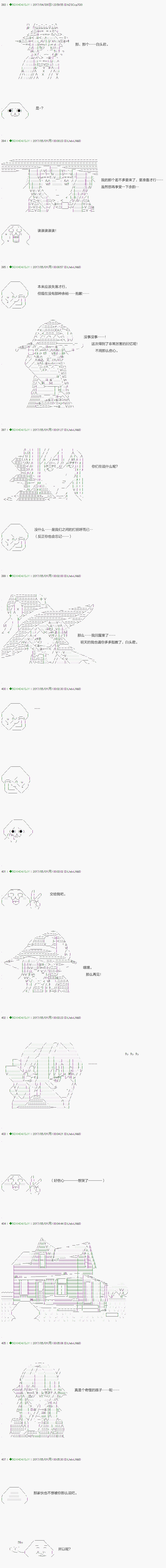 不死的灰姑娘魔女韩漫全集-第54.2话无删减无遮挡章节图片 