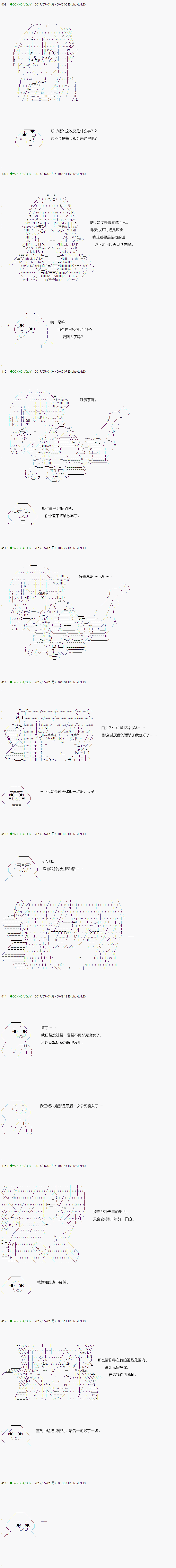 不死的灰姑娘魔女-第54.2话全彩韩漫标签