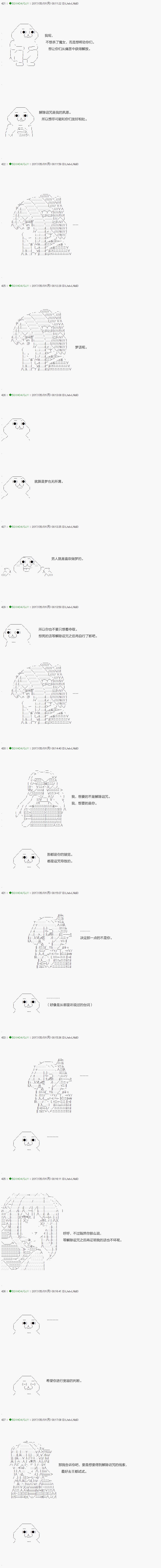 不死的灰姑娘魔女韩漫全集-第54.2话无删减无遮挡章节图片 