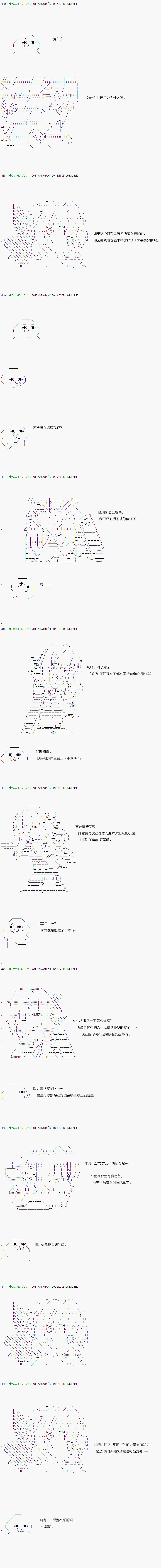 不死的灰姑娘魔女韩漫全集-第54.2话无删减无遮挡章节图片 