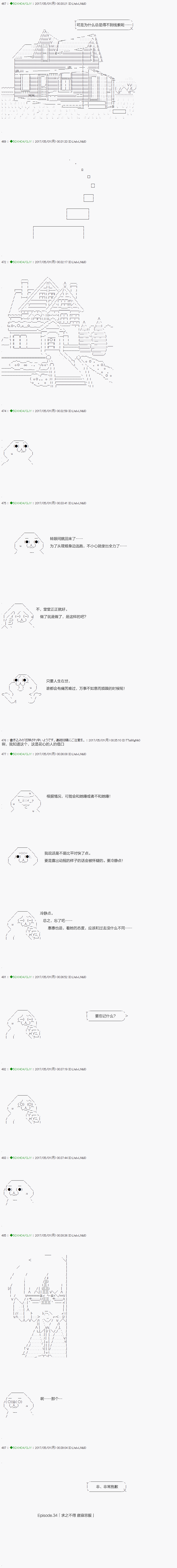 不死的灰姑娘魔女韩漫全集-第54.2话无删减无遮挡章节图片 