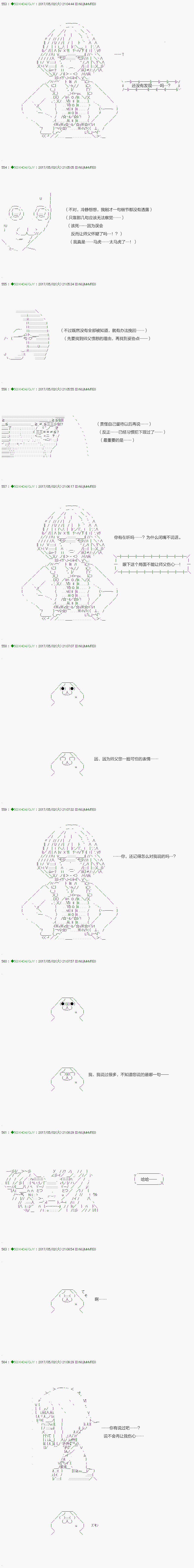 不死的灰姑娘魔女韩漫全集-第55.1话无删减无遮挡章节图片 