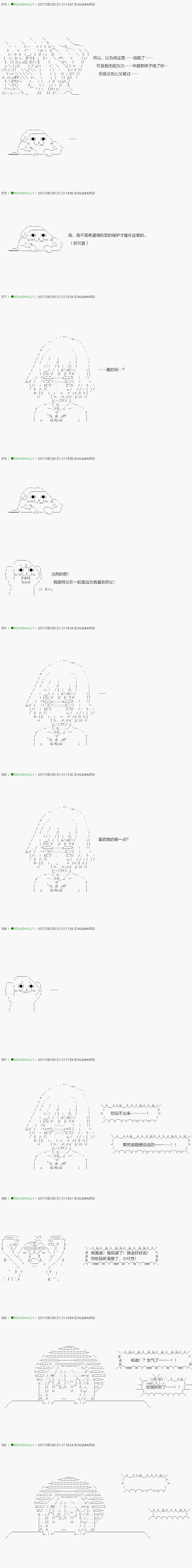 不死的灰姑娘魔女韩漫全集-第55.1话无删减无遮挡章节图片 