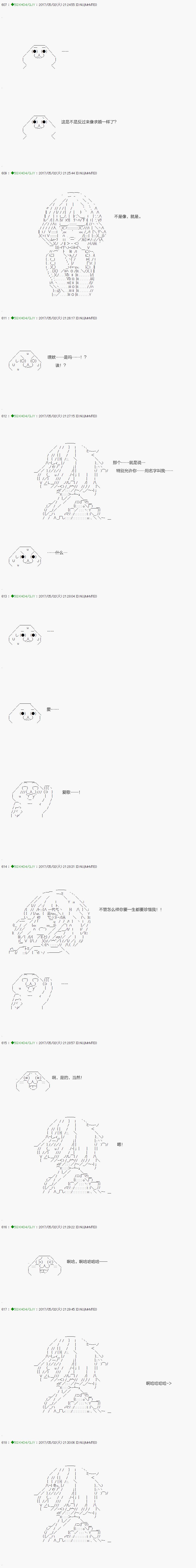 不死的灰姑娘魔女韩漫全集-第55.1话无删减无遮挡章节图片 