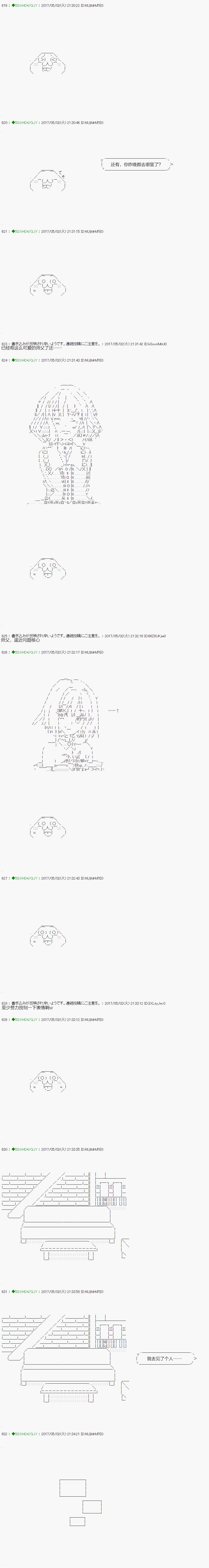 不死的灰姑娘魔女韩漫全集-第55.1话无删减无遮挡章节图片 