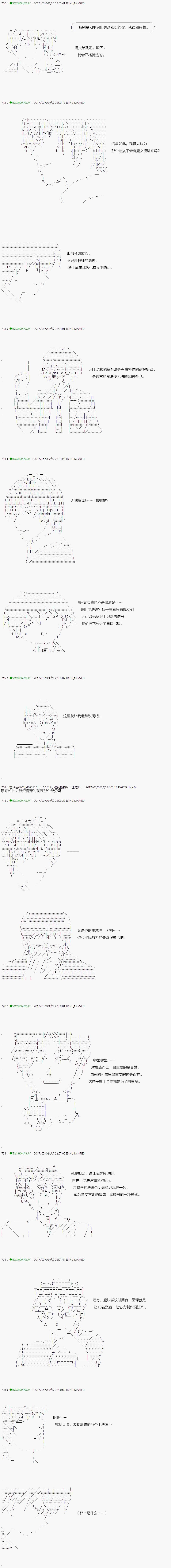 不死的灰姑娘魔女韩漫全集-第55.2话无删减无遮挡章节图片 